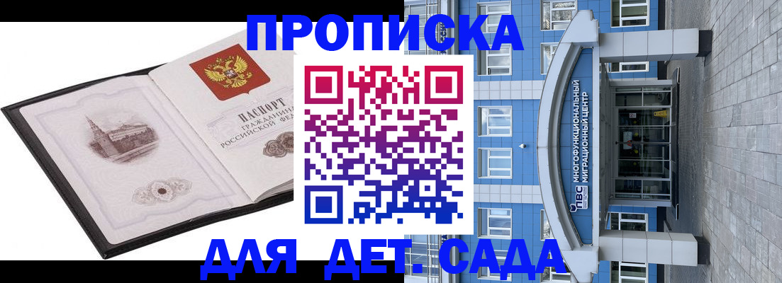 прописка поиск в Белоярске