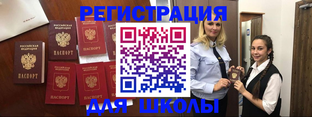 прописка для военкомата в Белоярске