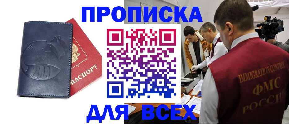 временная регистрация 2025 в Белоярске