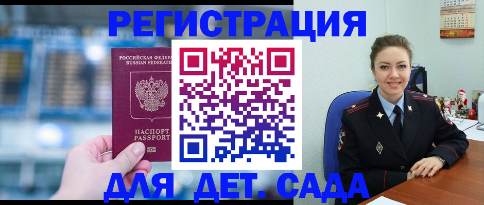 прописка 2025 в Белоярске